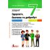 НУШ Тетрадь Литера Здоровье, безопасность и благополучие 7 класс Формирующее, текущее и итоговое оценивание Василенко Светлана - Издательство Літера - ISBN 9789669454737