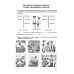 Рабочая тетрадь для 6 класса: Основы здоровья (Бойченко) - Издательство Генеза - ISBN 978-966-11-0468-5