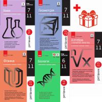 КОМПЛЕКТ Справочников Спасатель 7-11 классы Химия + Геометрия + Алгебра + Физика + Биология Ранок + Подарок