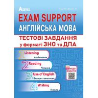 Тестовые задания в формате ЗНО и ДПА Абетка Exam Support. Английский язык Евчук Доценко 