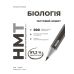 ЗНО/НМТ 2026 Ранок Биология. Тетрадь для тестовых работ (Ольга Таглина) - Издательство Ранок - ISBN 9786170999252