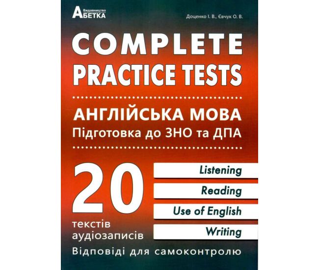 Підготовка до ЗНО та ДПА Абетка Complete Practice Test Англійська мова Тестові завдання Євчук Доценко - Видавництво Абетка - ISBN 978-617-7052-91-2