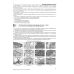 ЗНО/НМТ 2026 Комплексная подготовка Пiдручники i посiбники Географія Федоруц - Издательство Пiдручники i посiбники - ISBN 9786178678364