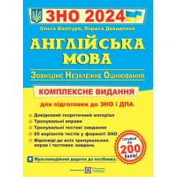 Комплексна підготовка до ЗНО 2024 Пiдручники i посiбники Англійська мова