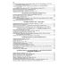 Подготовка к ЗНО Пiдручники i посiбники История Украины. Достопримечательности архитектуры и изобразительного искусства. Портреты исторических персоналий - Издательство Пiдручники i посiбники - ISBN 9789660741263