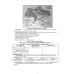 ЗНО 2024 Навигатор соискателя образования Астон История Украины Т. Середюк - Издательство Астон - ISBN 9789663087962