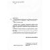 ЗНО/НМТ 2026 Украинский язык. Тестовые задания в формате НМТ Авраменко Талант - Издательство Талант - ISBN 9789669892164