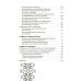 Украинский, что вдохновляет НУШ Основа Говорим и пишем правильно Данчук - Издательство Основа - ISBN 9786170041067