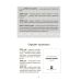 Украинский, что вдохновляет НУШ Основа Говорим и пишем правильно Данчук - Издательство Основа - ISBN 9786170041067