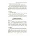 Украинское правописание с комментариями и примечаниями к новой редакции - Издательство Ранок - ISBN 9786170960986