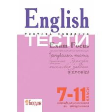 Подготовка к ЗНО Богдан English Exam Focus. Tests. Тестовые задания с ответами 7-11 класс - Издательство Богдан - ISBN 9789661061049