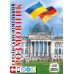 Украинско-немецкий разговорник Арий Таланов - Издательство АРИЙ - ISBN 9789668959882