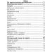 Украинско-польский разговорник 4-е издание Арий Таланов - Издательство АРИЙ - ISBN 9789664980026