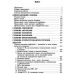 Универсальный словарь 7 в 1 Торсинг Украинский язык и литература Паращич - Издательство Торсинг - ISBN 9789669392749