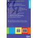 Универсальный словарь 7 в 1 Торсинг Украинский язык и литература Паращич - Издательство Торсинг - ISBN 9789669392749