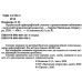 ​Український орфографічний словник Торсінг з граматичними таблицями 80 000 слів Полякова - Видавництво Торсинг - ISBN 9789669393562