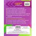 Таблицы и схемы Торсинг Физика в таблицах и схемах 7-11 классы к ЗНО и ДПА (Елена Дудинова) - Издательство Торсинг - ISBN 9789669397089