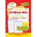КОМПЛЕКТ Лучший справочник в таблицах и схемах 5-11 классы Украинский язык + История Украины + Английский язык + Геометрия + Алгебра + Физика + Химия + Биология + Подарок - Издательство Торсинг - ISBN 9789669398697