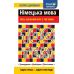 Німецька мова. Увесь шкільний курс у 100 темах - Видавництво АССА - ISBN 978-617-7385-68-3