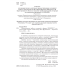 НУШ Диагностические работы в формате ЗНО/НМТ Астон Геометрия 7 класс Козырь, Врублевская - Издательство Астон - ISBN 9789663088921