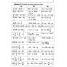 НУШ 3000 упражнений и заданий Час Майстрів Математика 5-6 классы. Раскрытие скобок. Галкина - Издательство Час Майстрів - ISBN 9789669153531