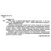 НУШ 3000 упражнений и заданий Час Майстрів Математика 5-6 классы. Дроби. Галкина - Издательство Час Майстрів - ISBN 9786178318093