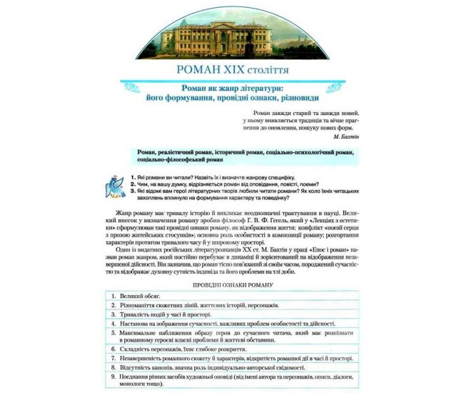 Учебник Грамота Зарубежная литература 10 класс Профильный уровень ...