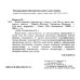 Учебник Академия Химия 10 класс Уровень стандарта Попель, Крикля (2023 год) - Издательство Академія - ISBN 9789665806721