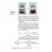 Учебник Академия Химия 10 класс Уровень стандарта Попель, Крикля (2023 год) - Издательство Академія - ISBN 9789665806721