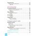 НУШ Учебник Ранок Украинская литература 5 класс Борзенко - Издательство Ранок - ISBN 9786170979261