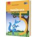 НУШ Учебник Ранок Украинская литература 5 класс Борзенко - Издательство Ранок - ISBN 9786170979261