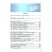 НУШ Учебник Генеза Введение в историю Украины и гражданского образования 5 класс Власов, Гирич, Данилевская - Издательство Генеза - ISBN 9786178363390