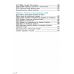 НУШ Учебник Генеза Введение в историю Украины и гражданского образования 5 класс Власов, Гирич, Данилевская - Издательство Генеза - ISBN 9786178363390