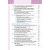 НУШ Учебник Освіта Исследуем историю и общество 5 класс Пометун - Издательство Освіта-Центр - ISBN 9789669833389