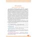 НУШ Підручник Освіта Українська та зарубіжна література 5 клас Частина 1 Яценко, Пахаренко - Видавництво Освіта-Центр - ISBN 9789669833457
