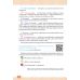 НУШ Підручник Освіта Українська та зарубіжна література 5 клас Частина 1 Яценко, Пахаренко - Видавництво Освіта-Центр - ISBN 9789669833457