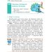 НУШ Учебник Ранок География 6 класс Довгань Г.Д. - Издательство Ранок - ISBN 9786170982384