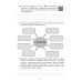 НУШ Тетрадь моих достижений Грамота Украинская литература 6 класс Яценко, Тригуб, Иванишина - Издательство Грамота - ISBN 9789663499529