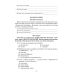 НУШ Тетрадь моих достижений Грамота Украинская литература 6 класс Яценко, Тригуб, Иванишина - Издательство Грамота - ISBN 9789663499529