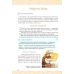 НУШ Учебник Освіта Украинская литература 6 класс Яценко - Издательство Освіта-Центр - ISBN 9789669833914