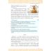 НУШ Учебник Освіта Украинская литература 6 класс Яценко - Издательство Освіта-Центр - ISBN 9789669833914