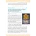 НУШ Учебник Освіта Украинская и зарубежная литература 6 класс Часть 1 Яценко - Издательство Освіта-Центр - ISBN 9789669833822