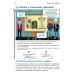 НУШ Учебник Освіта Здоровье, безопасность и благополучие 6 класс Гущина - Издательство Освіта-Центр - ISBN 9789669834492