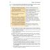 НУШ Учебник Освіта Здоровье, безопасность и благополучие 6 класс Гущина - Издательство Освіта-Центр - ISBN 9789669834492