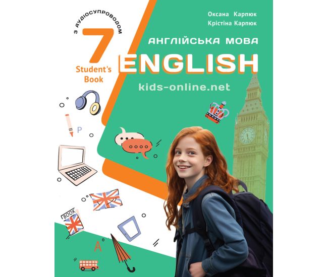 НУШ Учебник Либра Терра English 7. Kids Online. Английский язык 7 класс Карпюк с аудиосопровождением - Издательство Лiбра Терра - ISBN 9786176091295