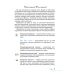 НУШ Учебник Грамота Украинская литература 7 класс Яценко, Пахаренко - Издательство Грамота - ISBN 9789663499413