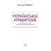 НУШ Учебник Грамота Украинская литература 7 класс Авраменко - Издательство Грамота - ISBN 9789663499796
