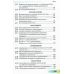 НУШ Учебник Грамота Украинский язык 7 класс Голуб, Горошкина - Издательство Грамота - ISBN 9789663499710