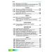 НУШ Учебник Грамота Украинский язык 7 класс Голуб, Горошкина - Издательство Грамота - ISBN 9789663499710
