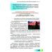 НУШ Учебник Грамота Украинский язык 7 класс Голуб, Горошкина - Издательство Грамота - ISBN 9789663499710